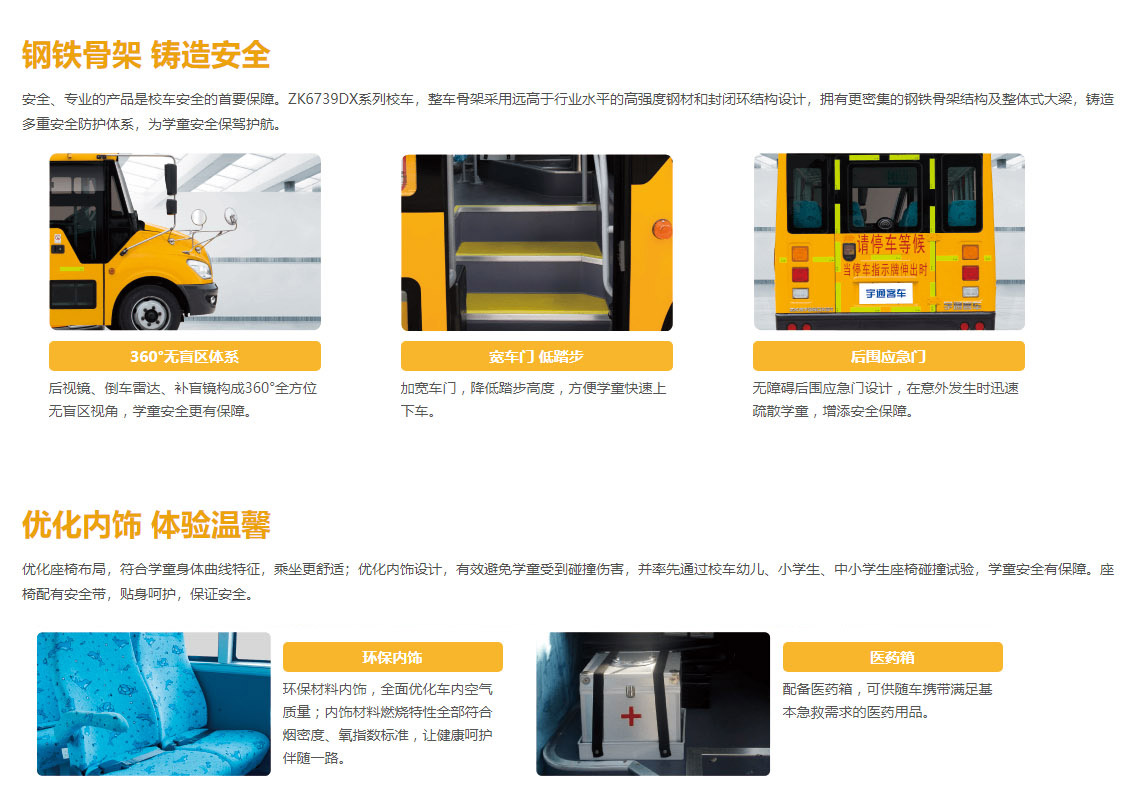26座校車-北京智匯啟源校車運(yùn)營管理有限公司副本.jpg